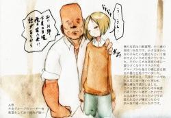 Page 36 of Haruka and M-kun