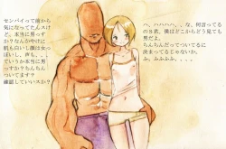 Page 50 of Haruka and M-kun