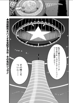 Page 288 of Seireki 2200 Nen no Ota Ch. 1-18