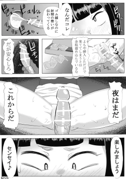 Page 5 of Reibai Sensei Ero Manga