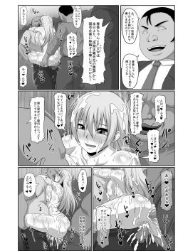 Page 10 of Watashi wa Seiyoku no Hakeguchi! Hakudaku no Nikubenki Haruka