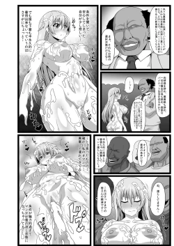 Page 14 of Watashi wa Seiyoku no Hakeguchi! Hakudaku no Nikubenki Haruka