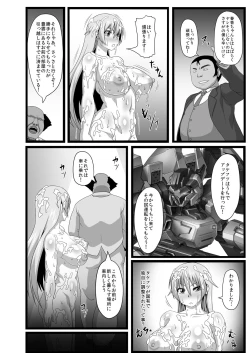 Page 16 of Watashi wa Seiyoku no Hakeguchi! Hakudaku no Nikubenki Haruka