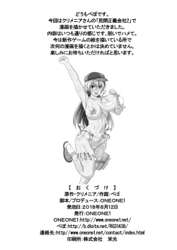 Page 26 of Watashi wa Seiyoku no Hakeguchi! Hakudaku no Nikubenki Haruka