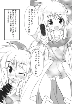 Page 12 of VR: Kagurazaka Yuna