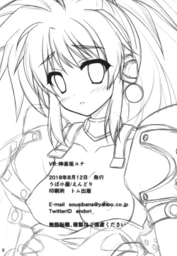 Page 17 of VR: Kagurazaka Yuna