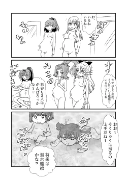 Page 94 of Ze~ttai? Teitoku to Rashinban Chinjufu