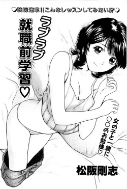 Page 107 of Comic Bazooka 2007-03