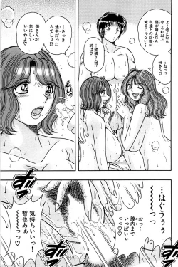 Page 145 of Comic Bazooka 2007-03