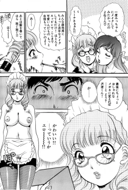 Page 200 of Comic Bazooka 2007-03