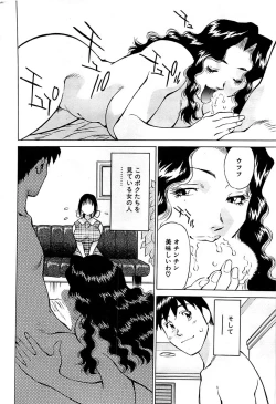 Page 216 of Comic Bazooka 2007-03