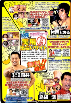 Page 251 of Comic Bazooka 2007-03