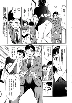 Page 33 of Comic Bazooka 2007-03