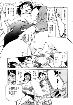 Page 39 of Comic Bazooka 2007-03