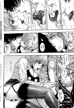 Page 60 of Comic Bazooka 2007-03