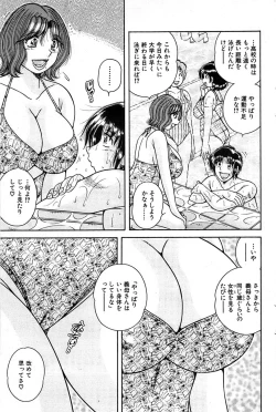 Page 109 of Comic Bazooka 2007-05