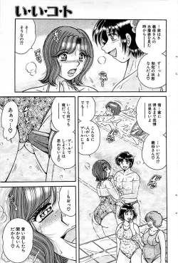 Page 115 of Comic Bazooka 2007-05