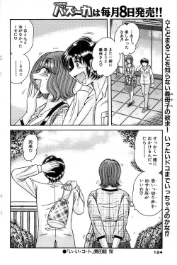 Page 124 of Comic Bazooka 2007-05