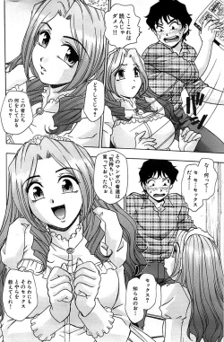 Page 140 of Comic Bazooka 2007-05