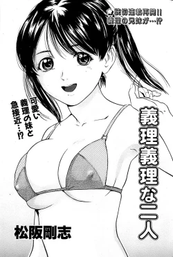 Page 175 of Comic Bazooka 2007-05