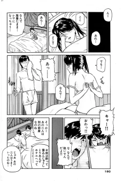 Page 180 of Comic Bazooka 2007-05