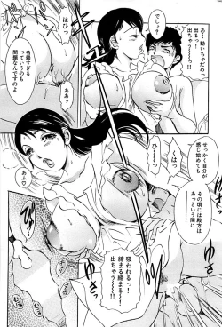 Page 199 of Comic Bazooka 2007-05