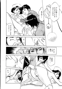 Page 20 of Comic Bazooka 2007-05