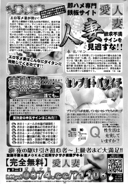 Page 233 of Comic Bazooka 2007-05