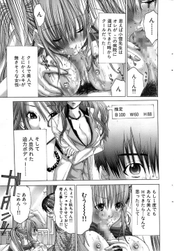 Page 41 of Comic Bazooka 2007-05