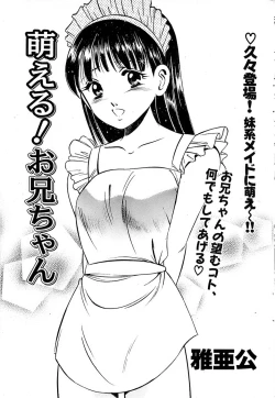 Page 51 of Comic Bazooka 2007-05