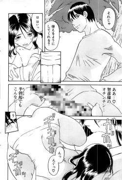 Page 80 of Comic Bazooka 2007-05