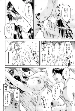 Page 84 of Comic Bazooka 2007-05