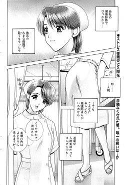 Page 90 of Comic Bazooka 2007-05