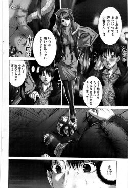 Page 108 of Comic Bazooka 2007-07