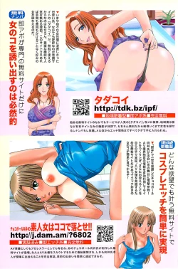 Page 131 of Comic Bazooka 2007-07