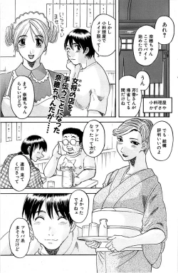 Page 133 of Comic Bazooka 2007-07