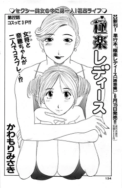 Page 134 of Comic Bazooka 2007-07