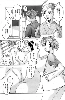 Page 137 of Comic Bazooka 2007-07