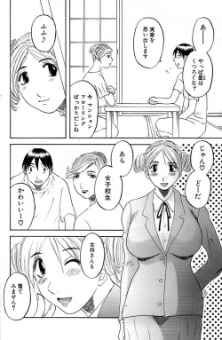 Page 138 of Comic Bazooka 2007-07