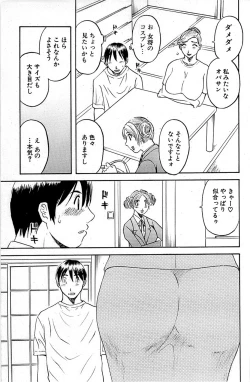 Page 139 of Comic Bazooka 2007-07