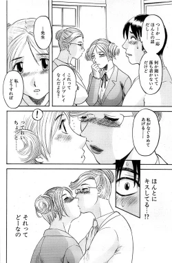 Page 142 of Comic Bazooka 2007-07