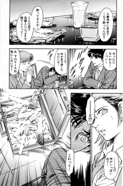 Page 159 of Comic Bazooka 2007-07