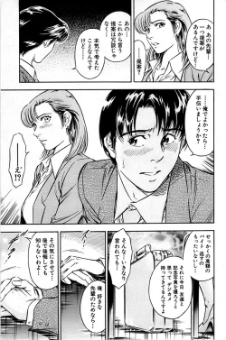 Page 161 of Comic Bazooka 2007-07