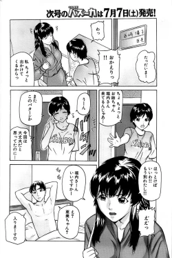 Page 178 of Comic Bazooka 2007-07