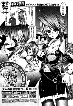 Page 239 of Comic Bazooka 2007-07