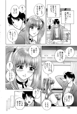 Page 56 of Comic Bazooka 2007-07