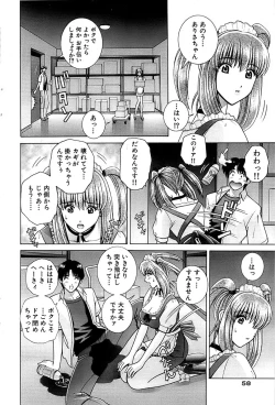 Page 58 of Comic Bazooka 2007-07