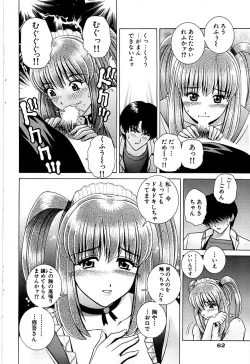 Page 62 of Comic Bazooka 2007-07