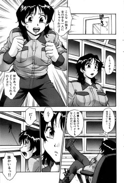 Page 73 of Comic Bazooka 2007-07