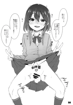 Page 19 of Onii-cha ga Ecchi de Komacchaccha